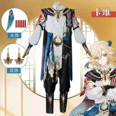 2026年最新】カーヴェコスプレの人気アイテム - メルカリ