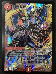 百万超邪 クロスファイア WINNER プロモ クロスファイア winner プロモ