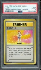 PSA9 ミニスカート 初版 マーク無し 旧裏 旧裏面 ポケモンカード NO