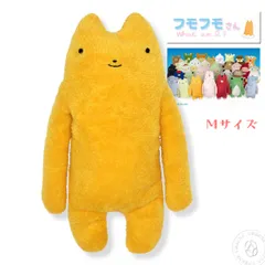 2026年最新】フモフモさんの人気アイテム - メルカリ