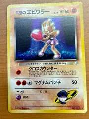 世界302枚 PSA10 エビワラー 旧裏 1996 107 7 2026年最新】エビワラー