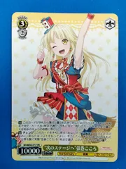 2026年最新】ヴァイスシュヴァルツ バンドリこころの人気アイテム