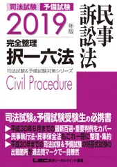 2026年最新】lec 司法試験の人気アイテム - メルカリ