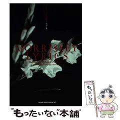 2026年最新】モリッシー詩集の人気アイテム - メルカリ