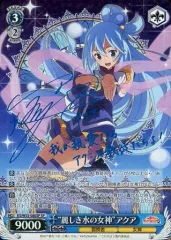 2026年最新】麗しき水の女神 アクアの人気アイテム - メルカリ