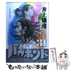 2026年最新】バガボンド カレンダーの人気アイテム - メルカリ