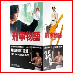 2026年最新】刑事物語 dvd boxの人気アイテム - メルカリ