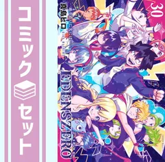 2026年最新】エデンズゼロ 全巻の人気アイテム - メルカリ