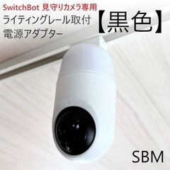 2個セット】SwitchBot ハブ2 一体化電源アダプター[SBH] - メルカリ