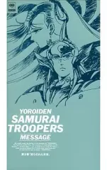 2026年最新】鎧伝サムライトルーパー 完全版パーフェクションの人気