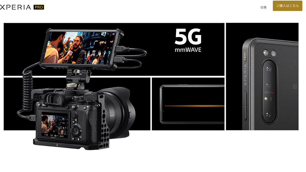 Xperiaっぽいけどスマホじゃない。ソニーが「α」向け5Gアクセサリーを3