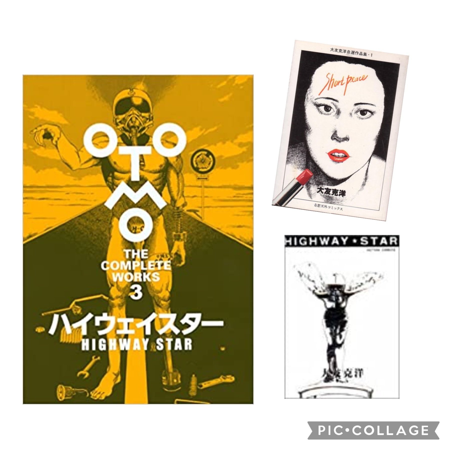 離陸した大友克洋〜全集第3巻「ハイウェイスター」｜bowlane