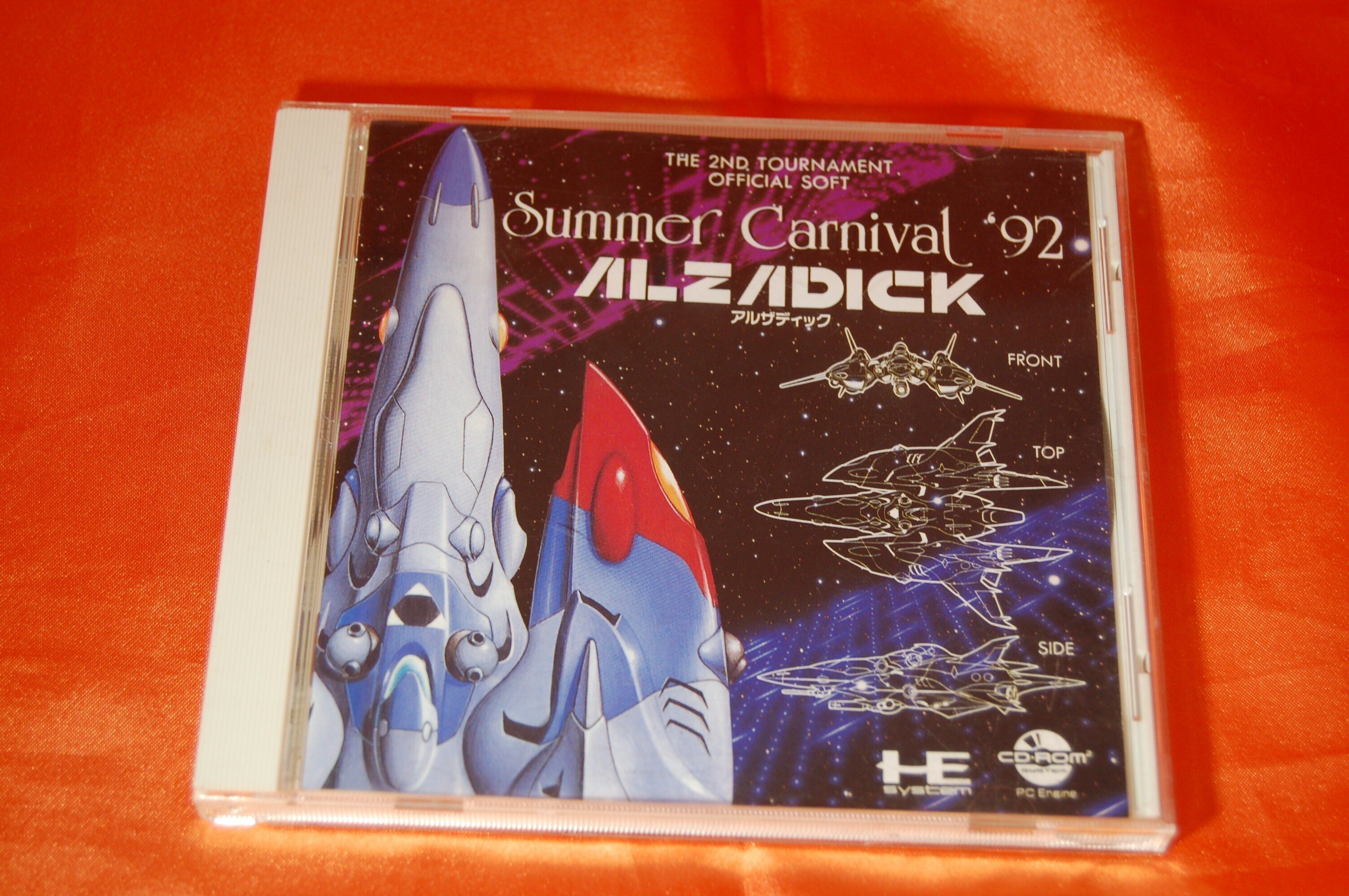 実はサマーカーニバル'91が存在していた｜ゲームコレクター・酒缶