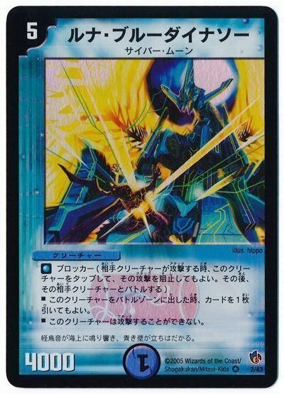 デュエマクラシック05】化身コン【019】｜半手動うみべbot