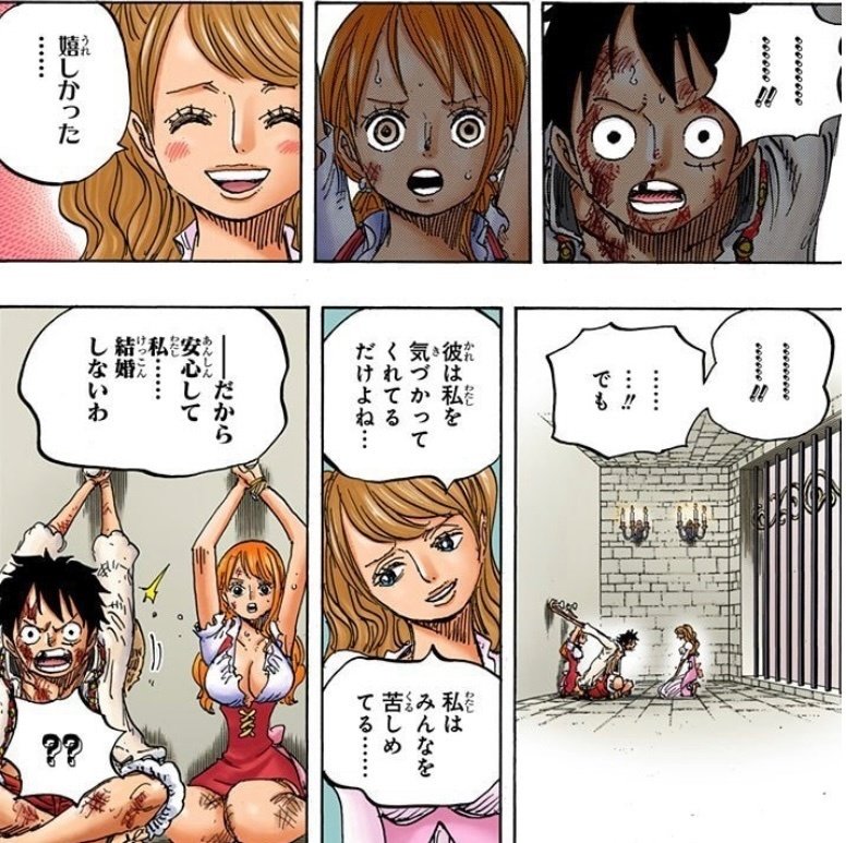 ナミの恐怖のどん底｜おゆい