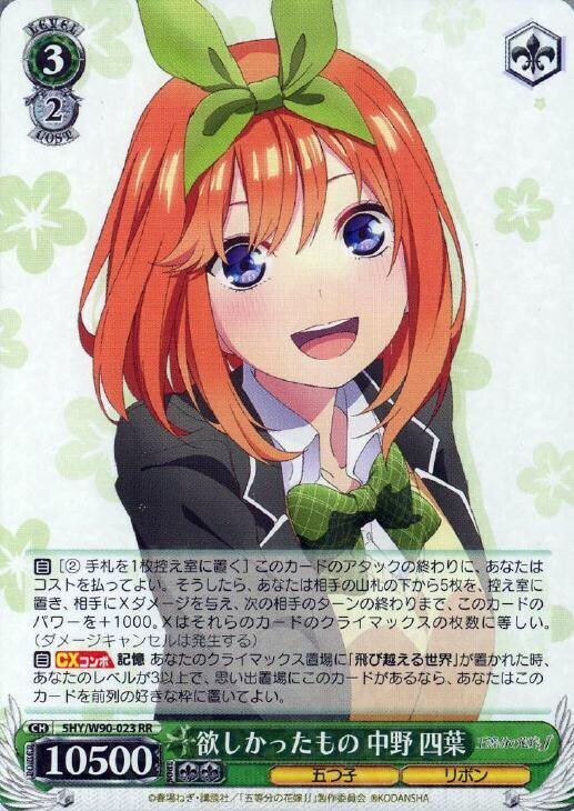 中野さん家の四葉単デッキ調整記｜geroro