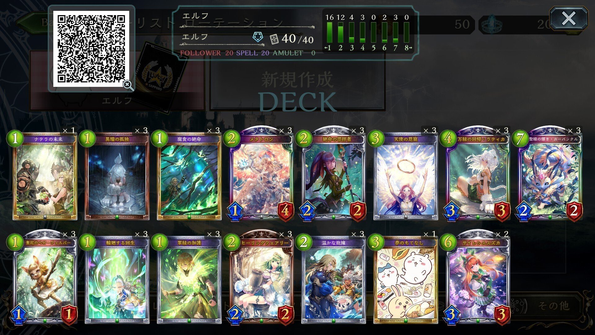 シャドバ】RGW後期ラティカエルフ簡易解説｜DarknessMare