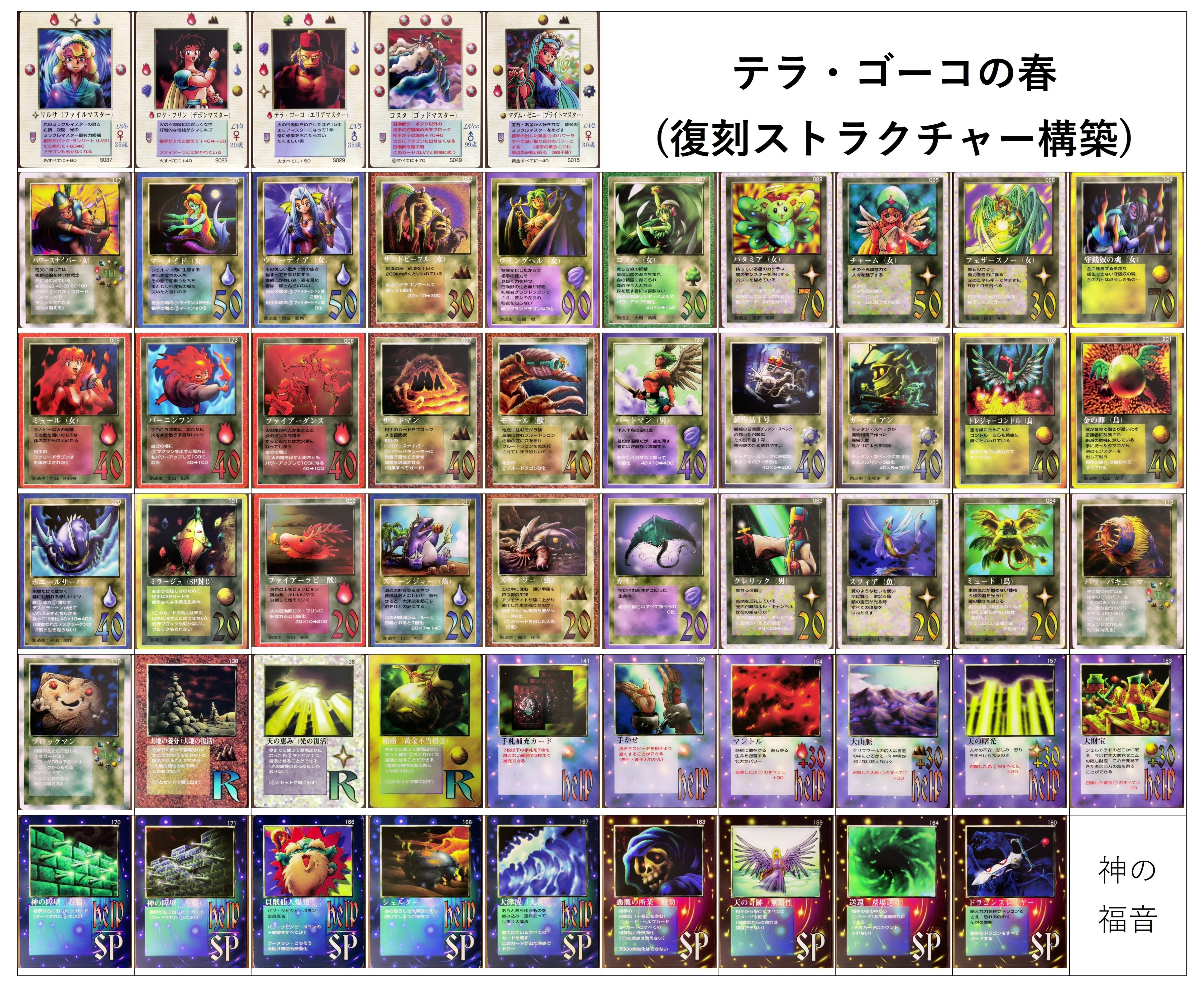 復刻カードのみでデッキ作ってみた】4種類／グリフ復刻｜クピクピ@MOZ