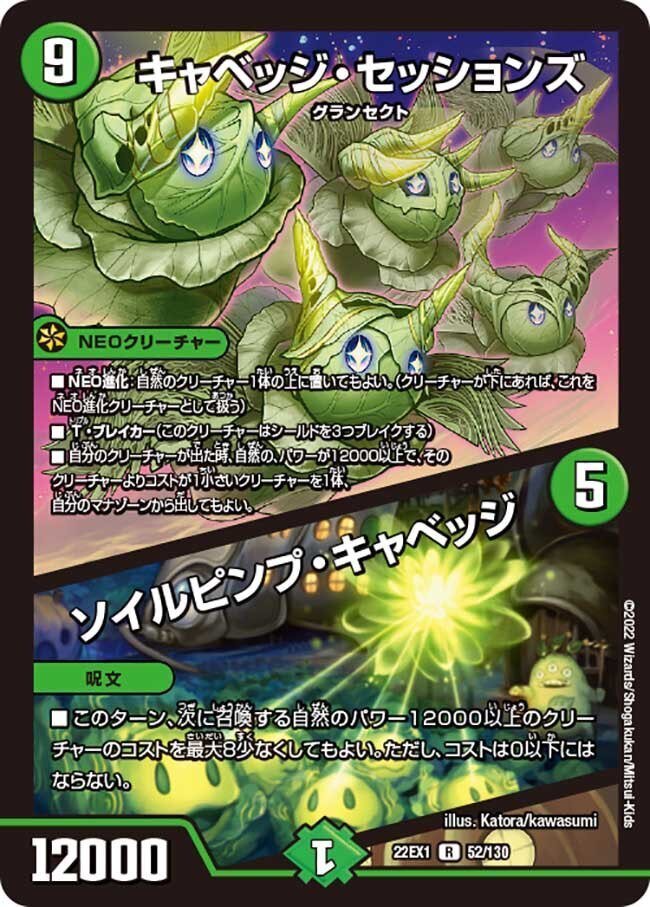 緑単グランセクト/緑単キャベッジ パーツまとめ売り 緑単グランセクト