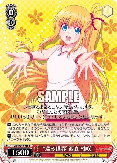 WSデッキ紹介】8門Charlotte｜RANCE