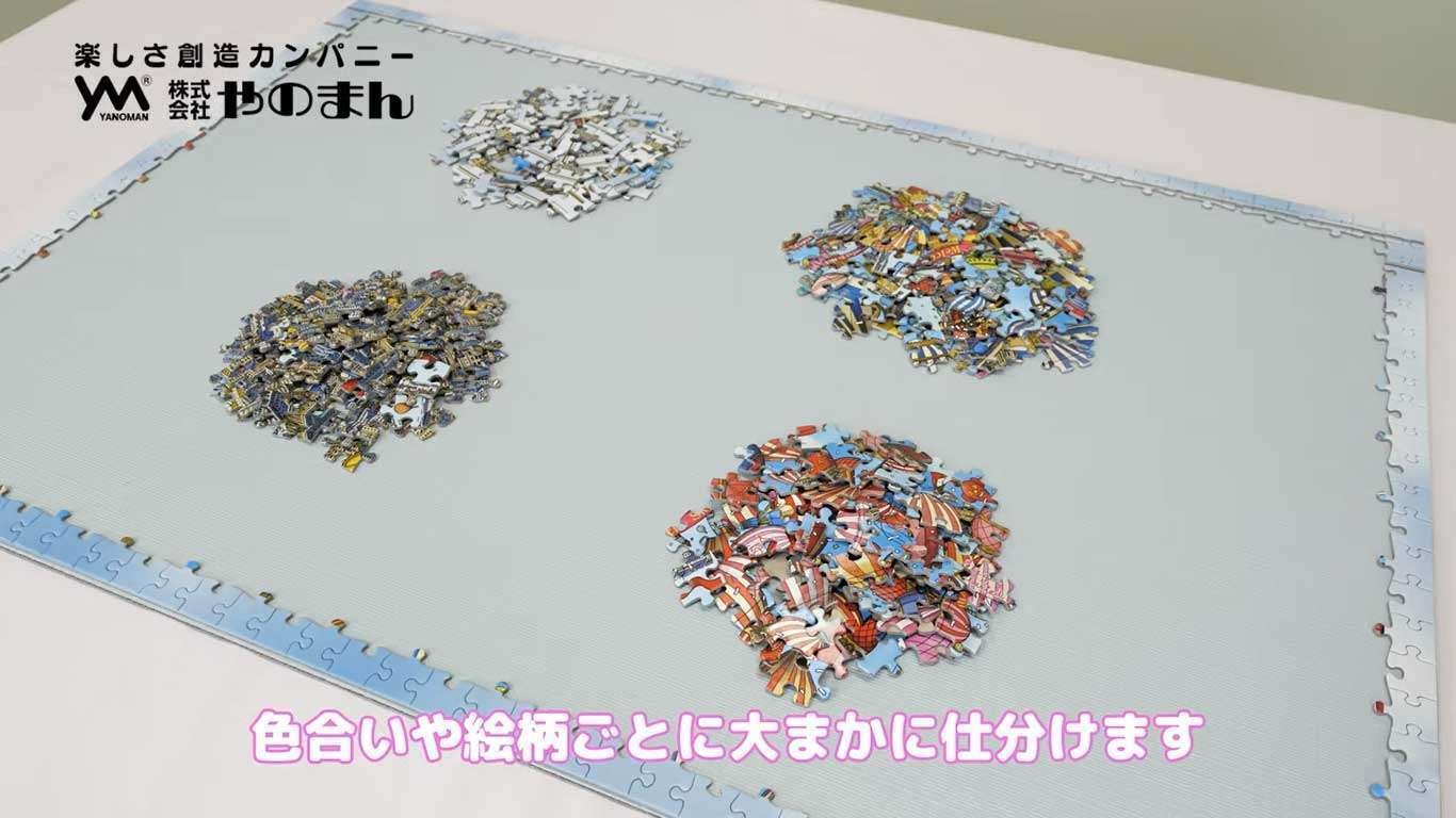 ジグソーパズルのコツ】ジグソーパズルを初めて買い、箱を開けてみて