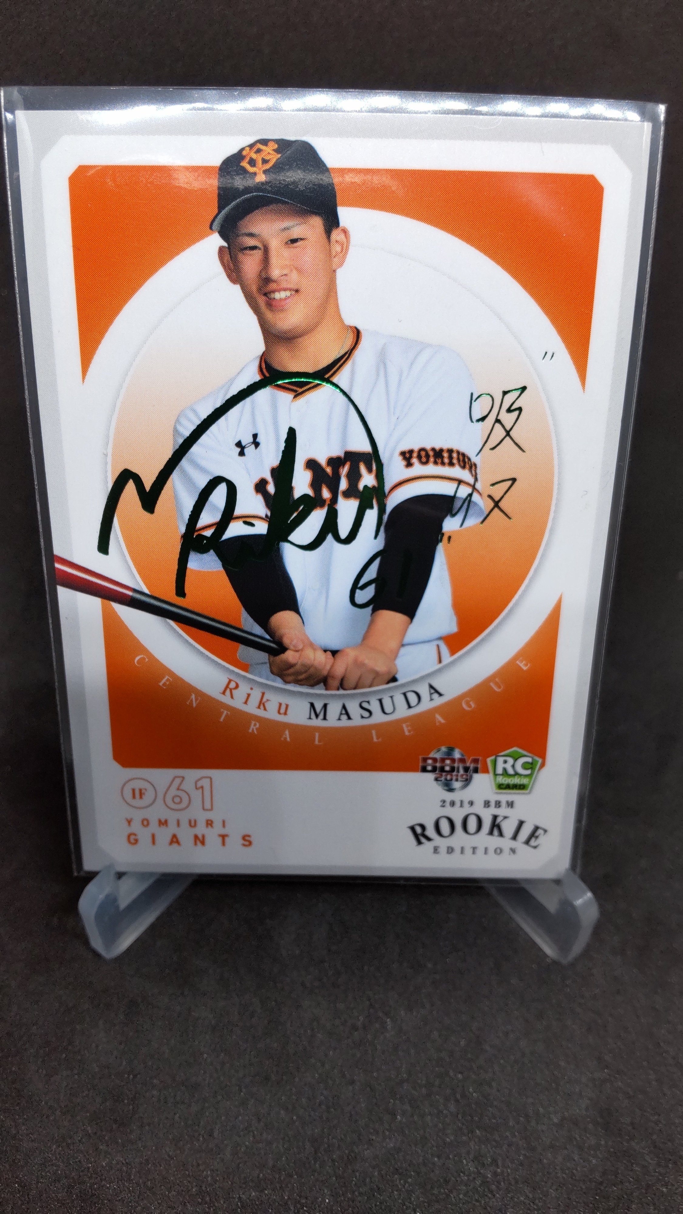 増田陸選手 プロ野球カード｜あさわく