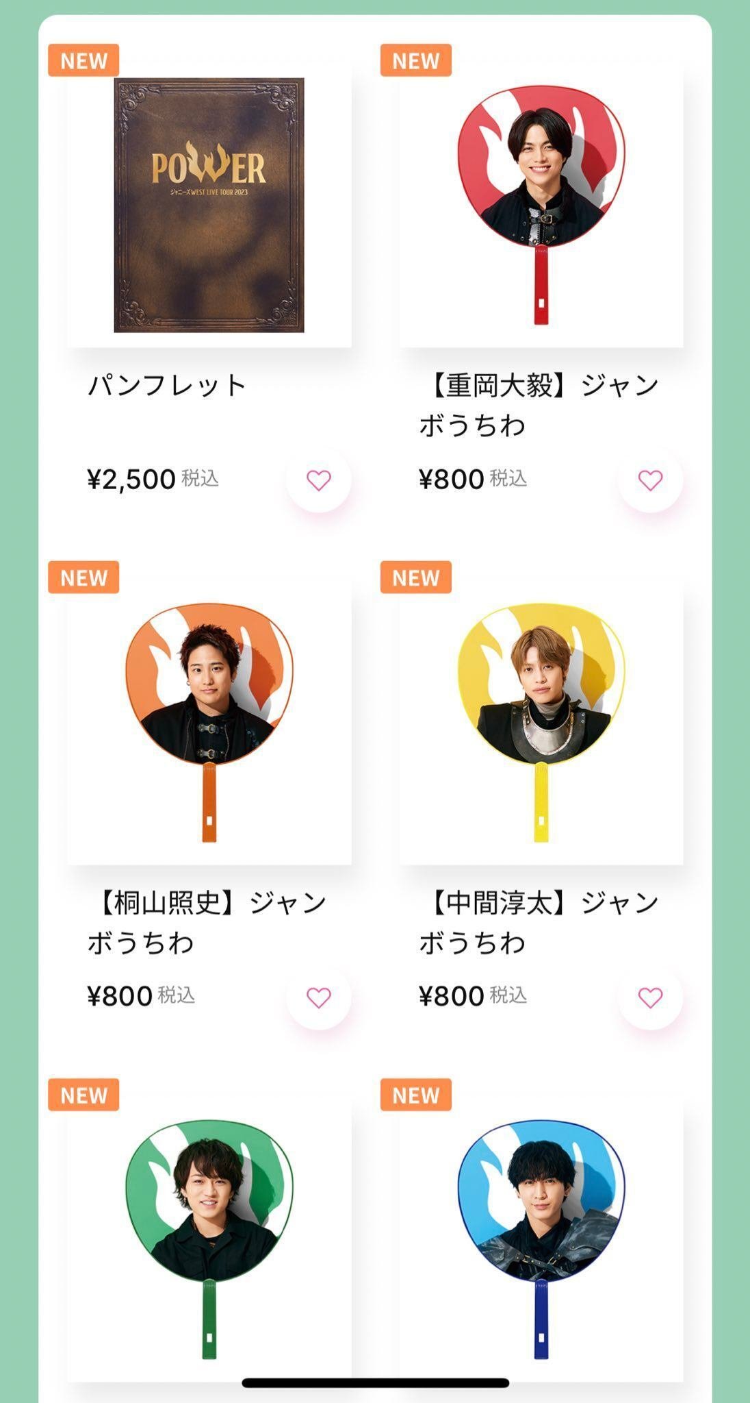 皆さんジャニーズwestのグッズ頼まれましたか？｜あや