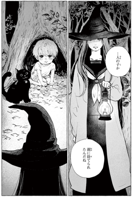 僕と魔女についての備忘録』レビュー｜神楽坂らせん