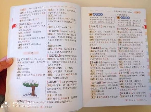 中国で買える】中国語学習に役立つ本④｜リリーほんやく事務所@中日翻訳者