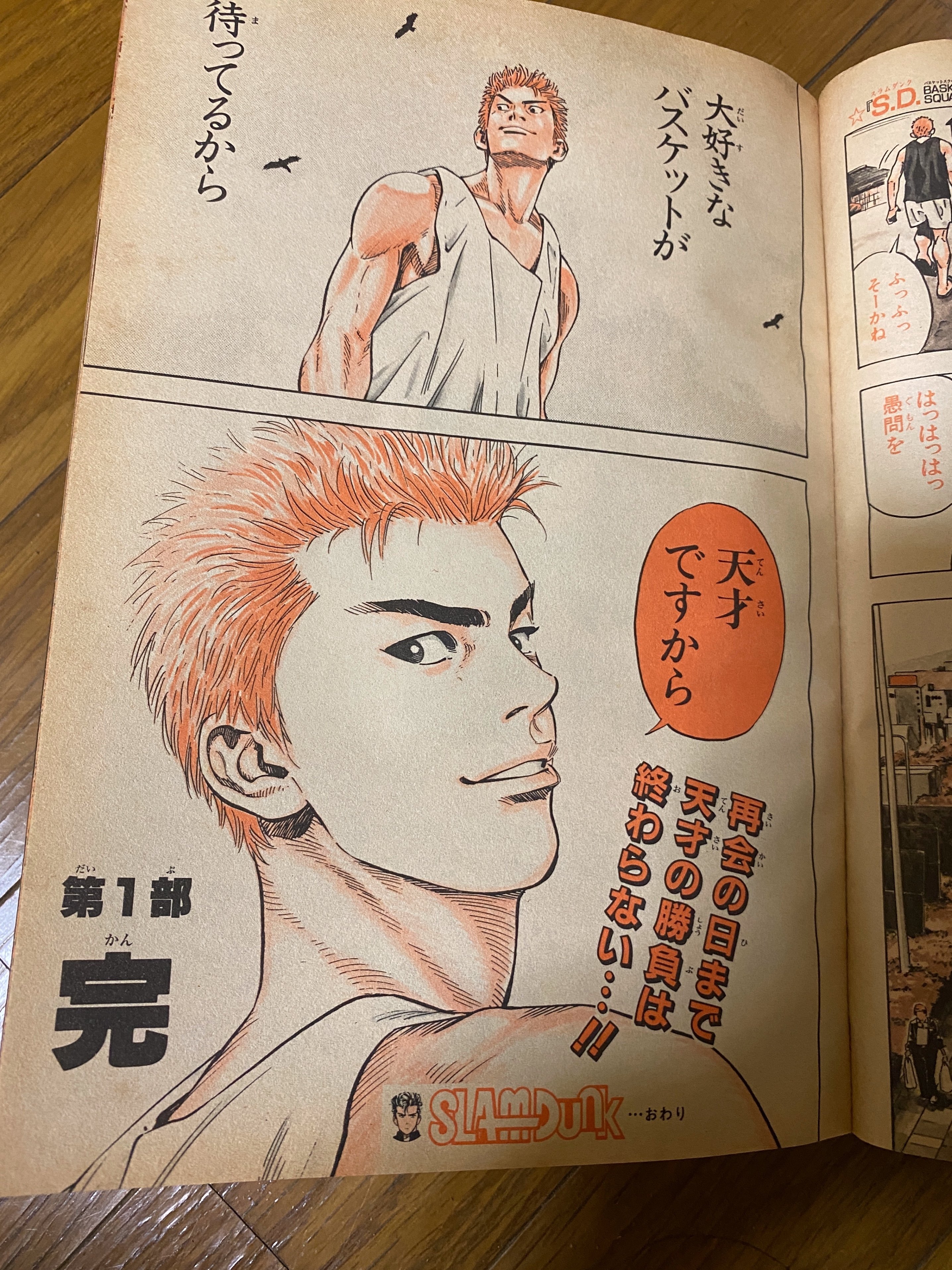 映画本「THE FIRST SLAM DUNK re:SOURCE」を語る：天才・井上雄彦が