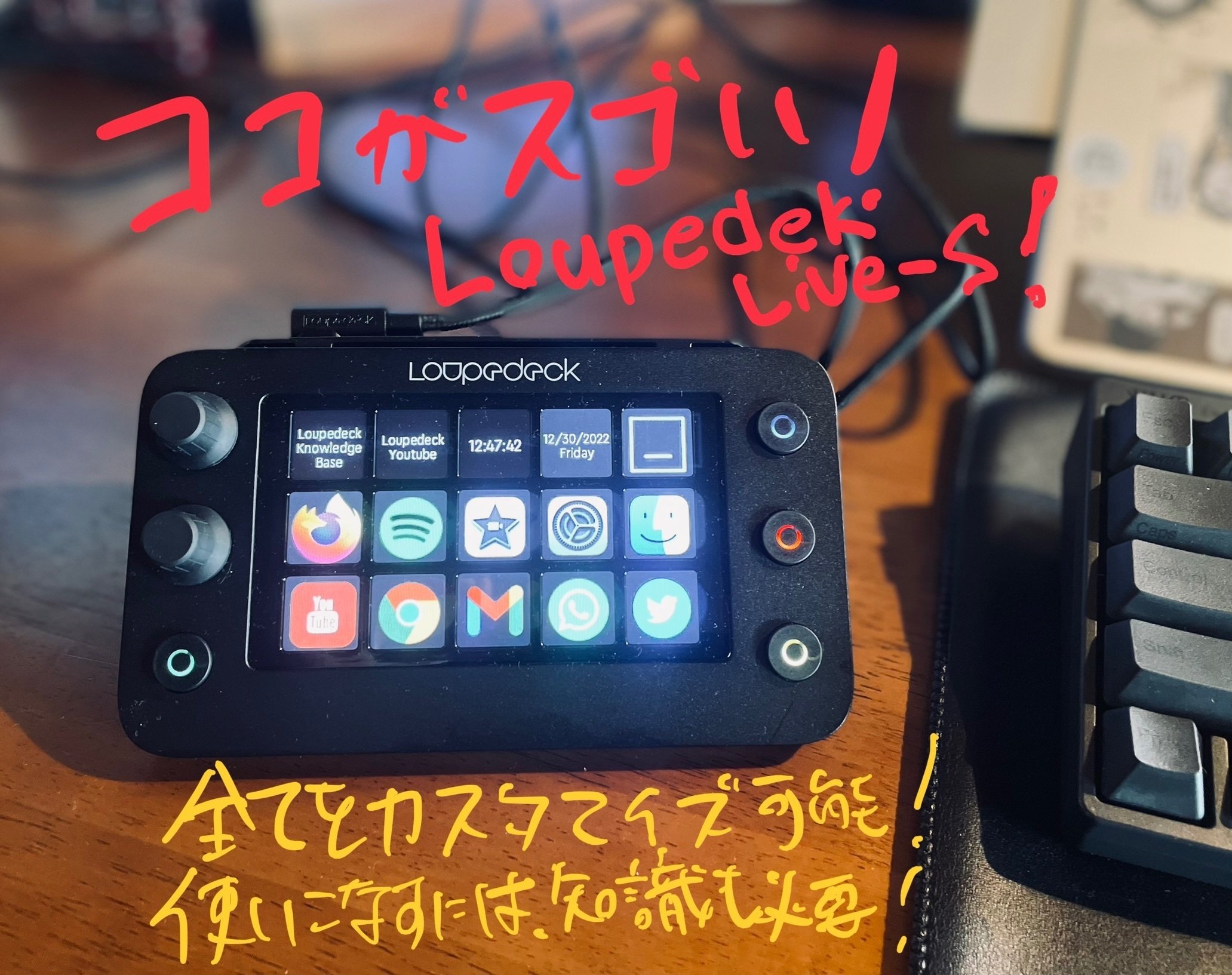 Loupedeck Live-S】でより直感的に！MacBookに最強の相棒が出来ました