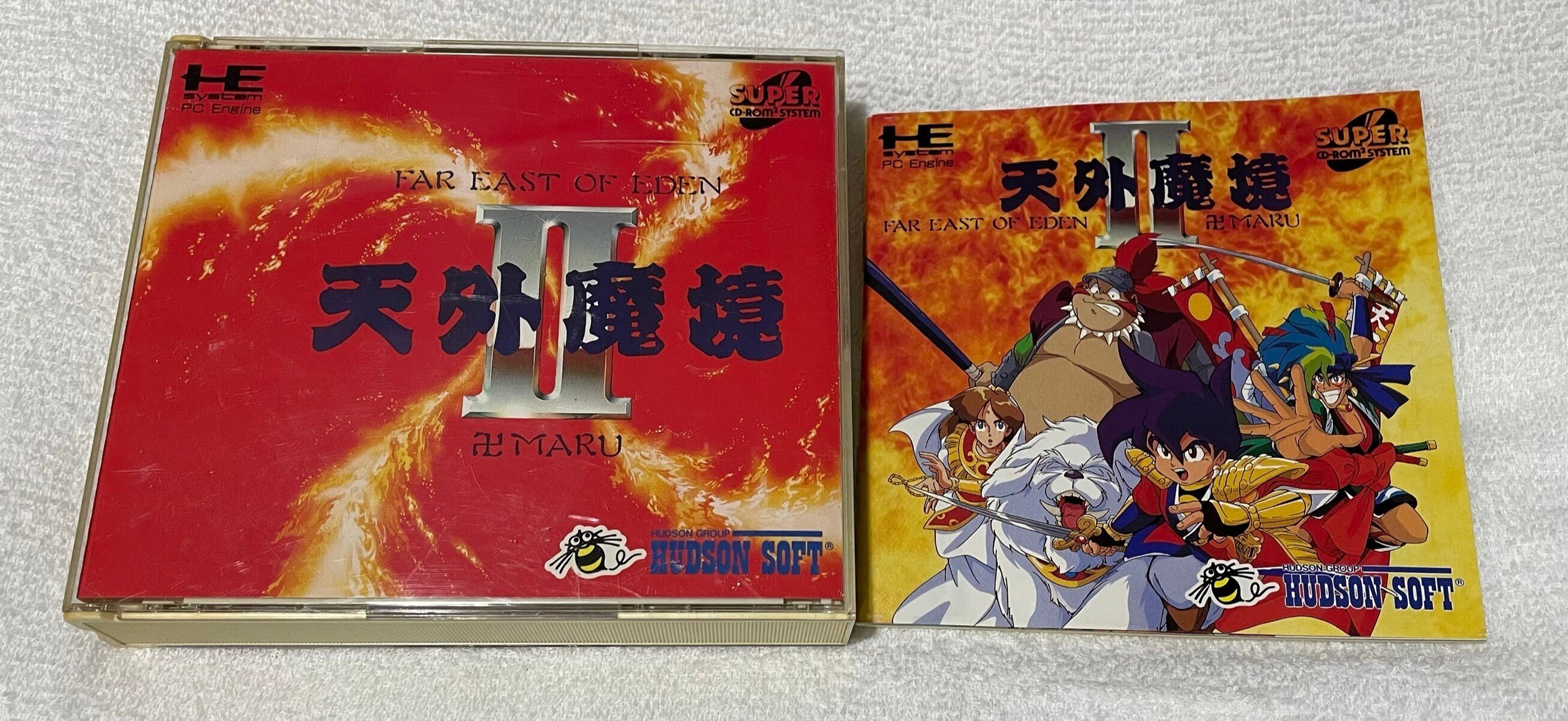 天外魔境II卍MARU｜ぐっち