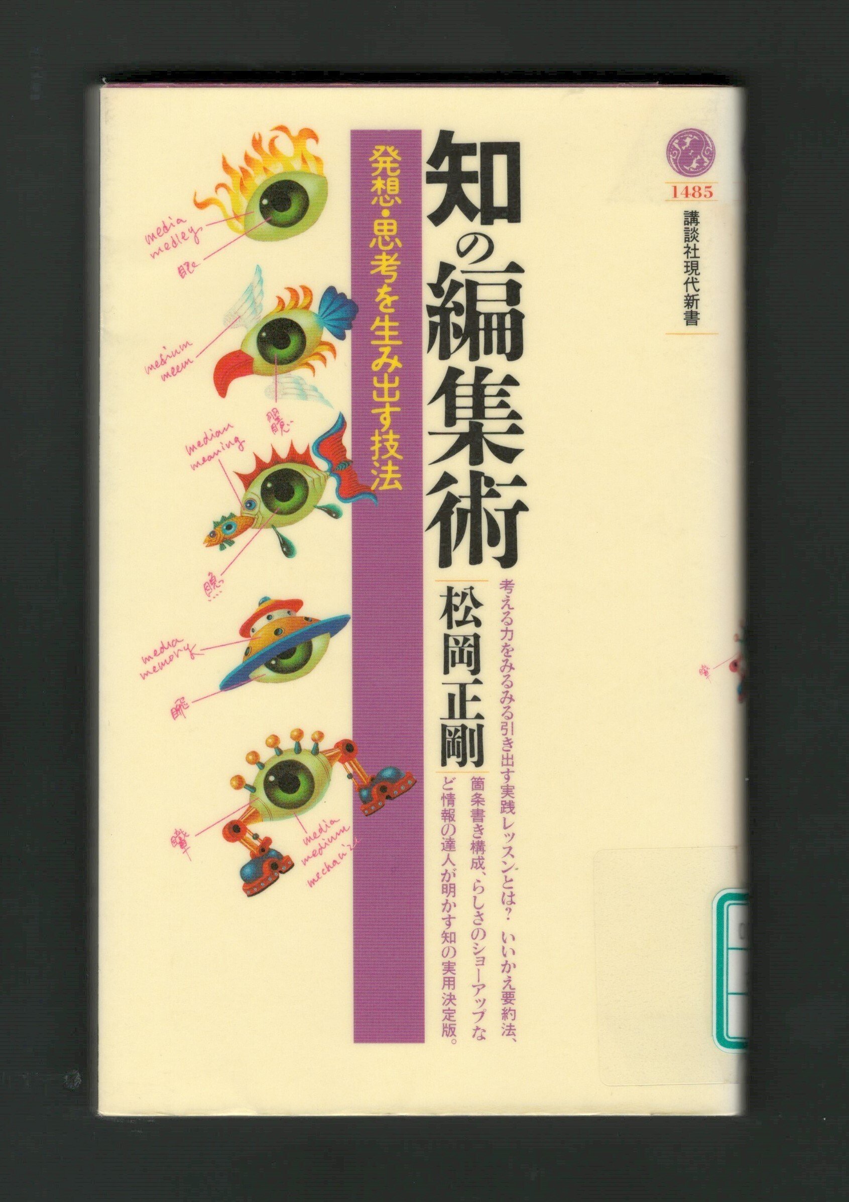 読んでみたい本】『情報の歴史』｜ほりぴ〜