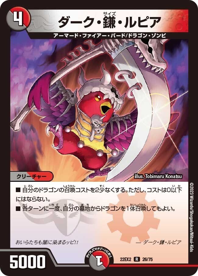 赤黒ヘルボロフ【デッキ紹介】｜いづな