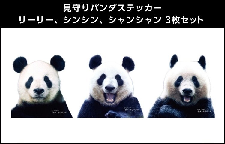 松坂屋上野店でHAPPY PANDAFUL DAYSを開催！（5/31～6/29）｜上野案内所