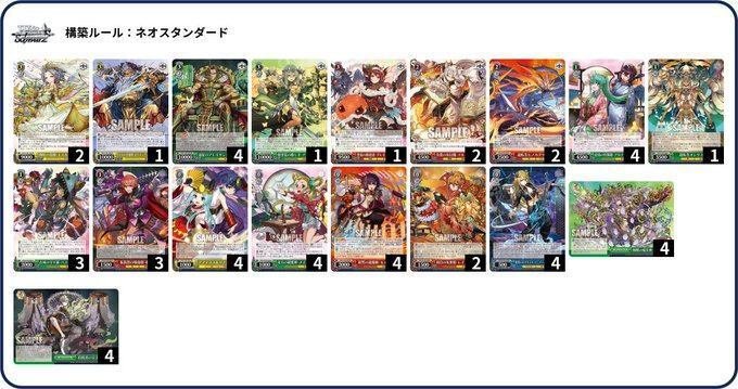 ヴァイス ダンダダン 8宝 デッキ パーツ 8枝 ヴァイス ダンダダン 8