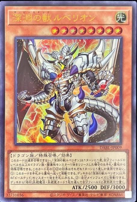 深淵の獣」入門書｜らいと