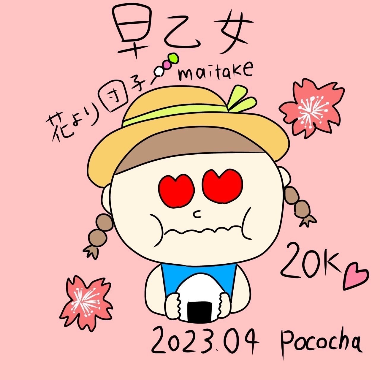 4月ポコチャ3Kコア以上 特典アイコン｜maitake