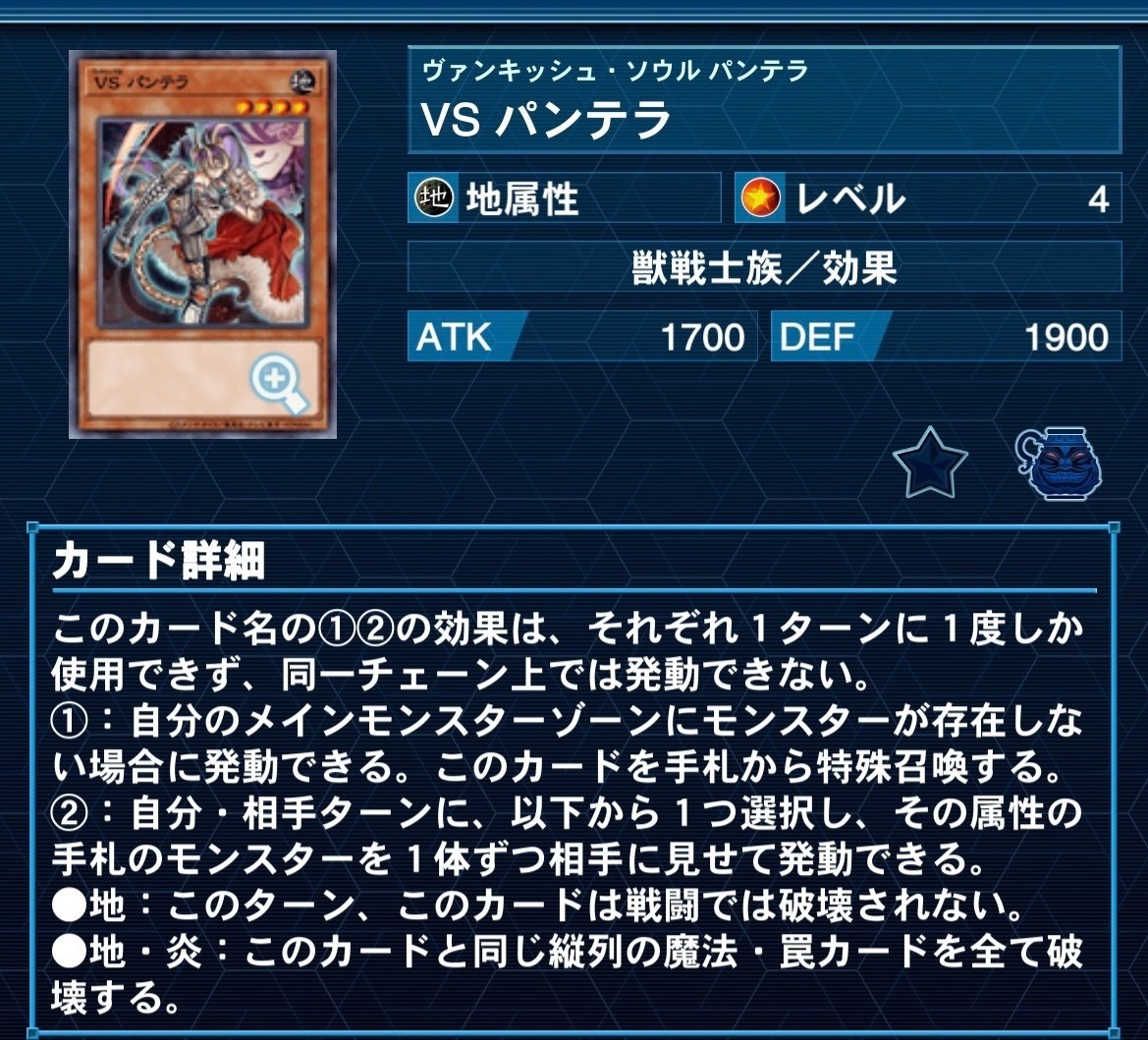 新制限対応！【VS（ヴァンキッシュ・ソウル）】解説｜どつ