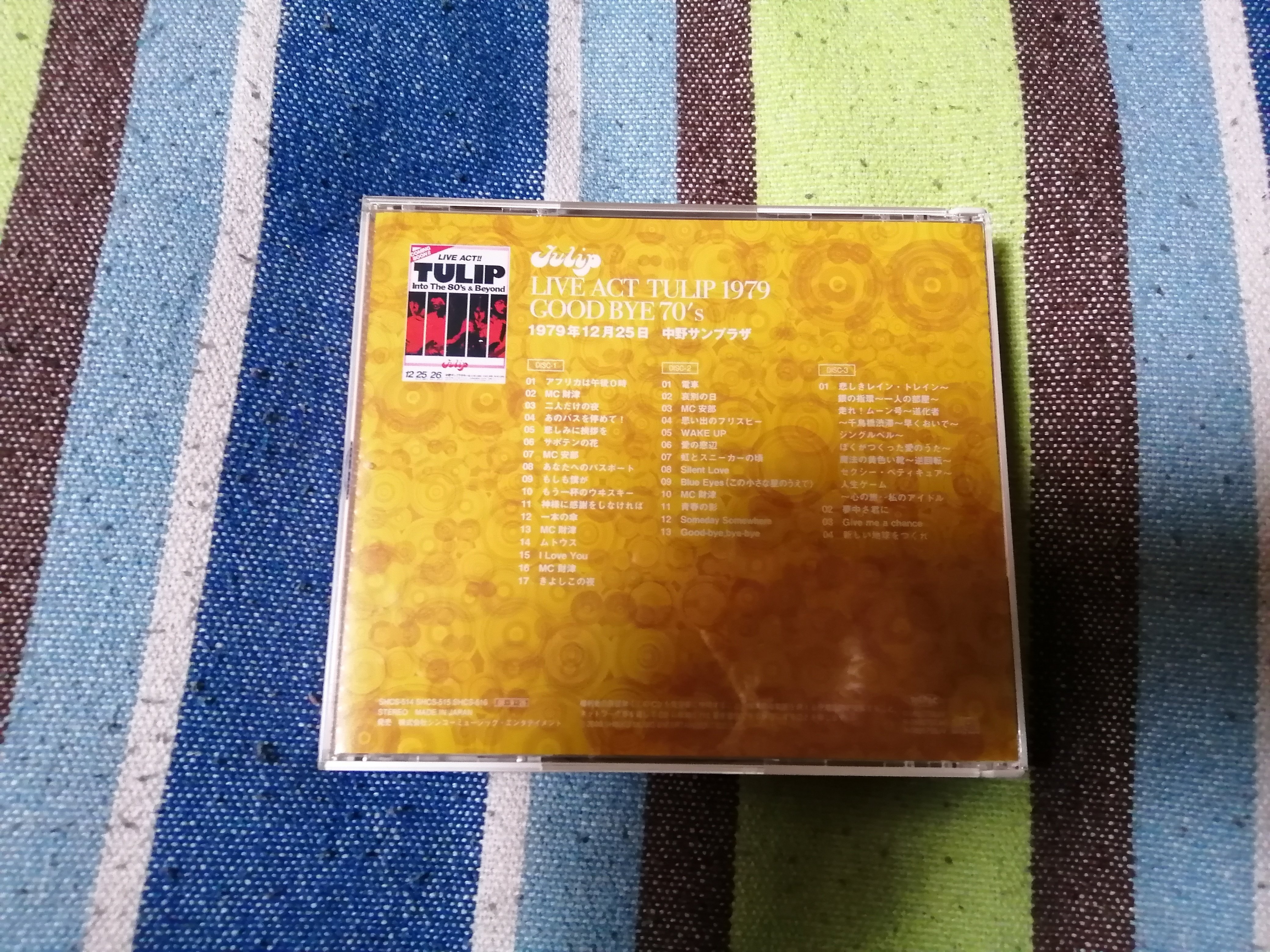 獲物の分け前～チューリップ『LIVE ACT TULIP 1973-1979』編その4