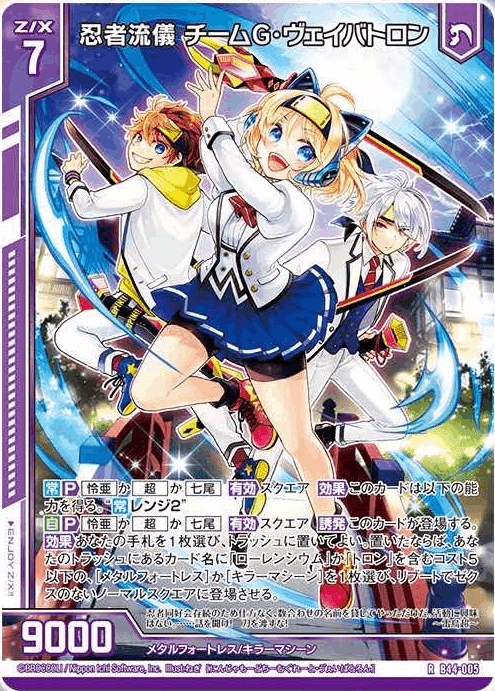 Z/X】新たなるシンクロトロンと謎デッキの適当ガイド pt.3｜EveGokuraku