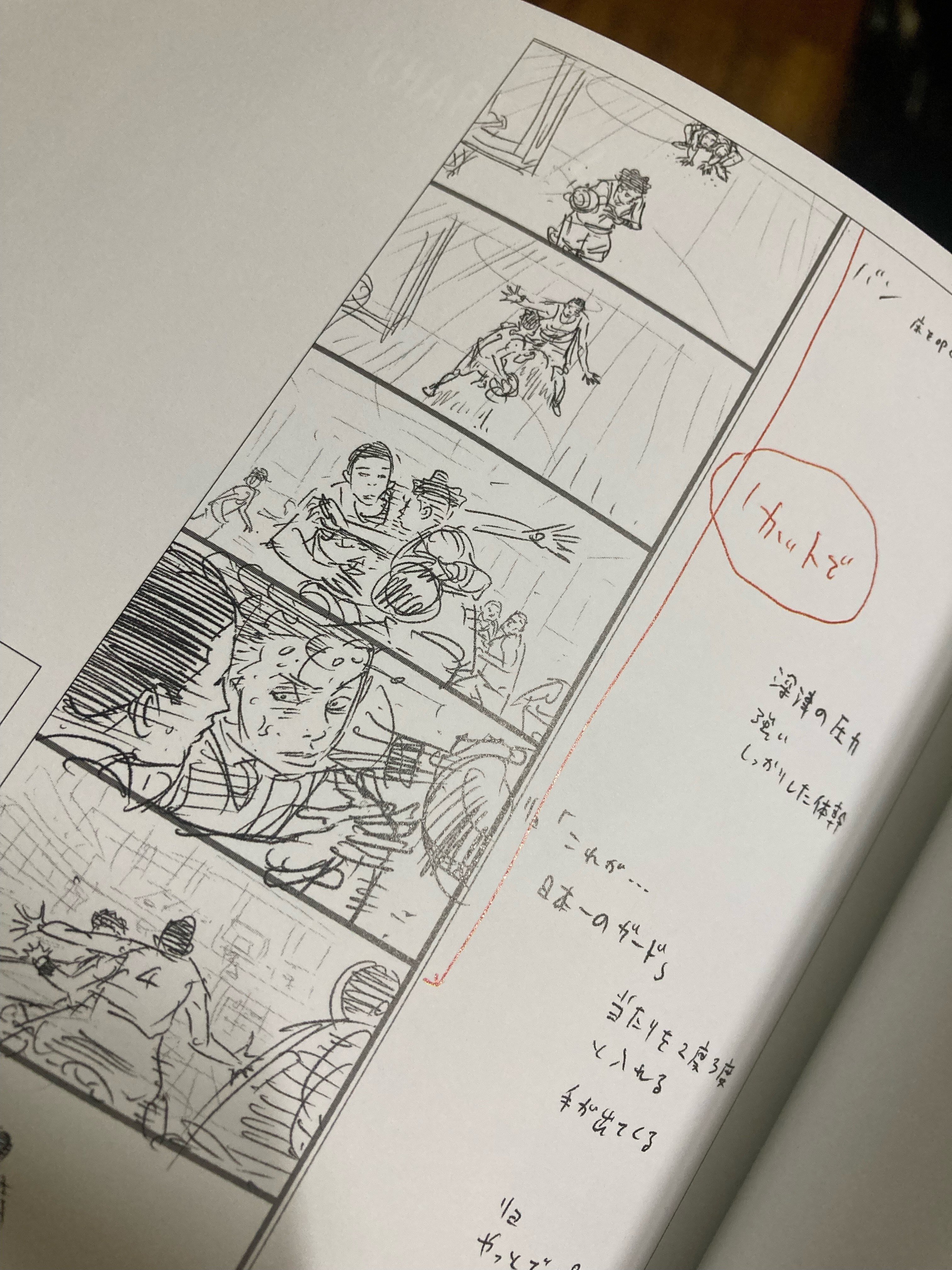 7 AKIRA絵コンテ集1・2 ｜Yoshimi Taketomi