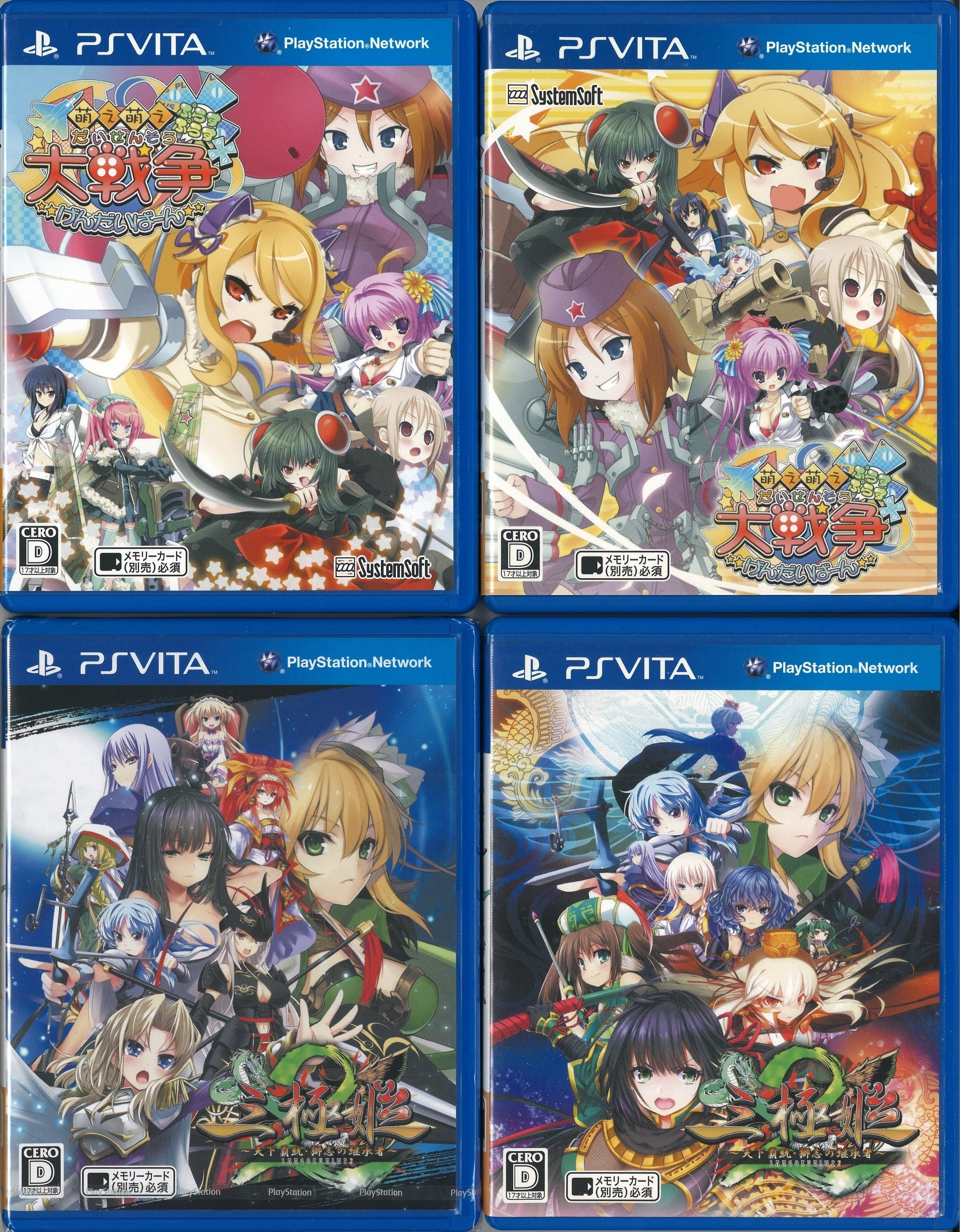 PS Vitaのソフトをコンプリートしました！（ソフト一覧付き）｜GeeBee