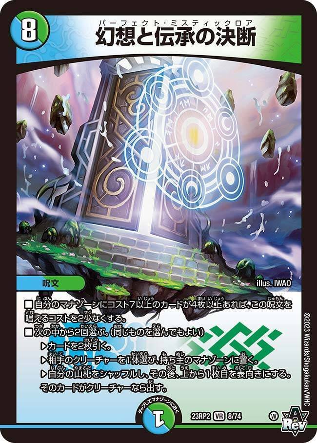 青緑キューブ【デッキ紹介】｜いづな