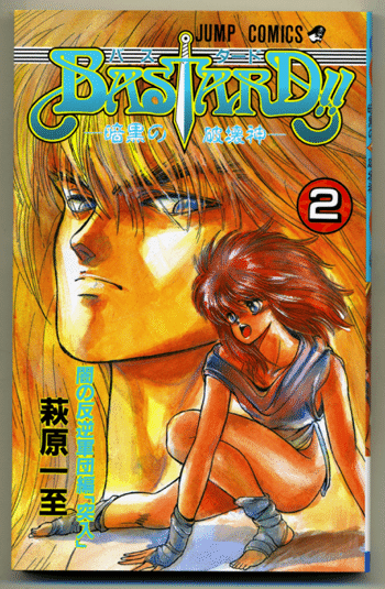 BASTARD!!』の単行本加筆やアニオリの話｜ちゆ12歳