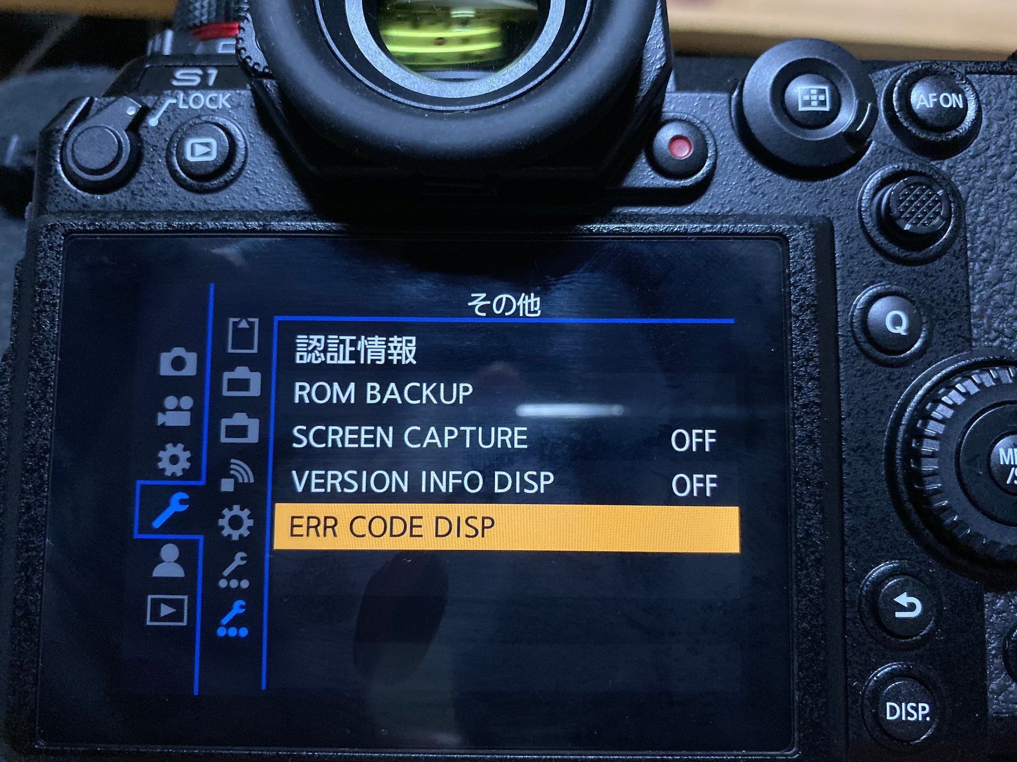 LUMIX S1のショット数、シャッター回数を確認する手順｜たれぞう