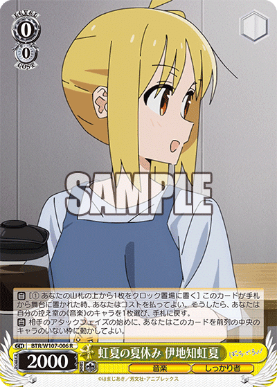 WS】カラカラ騒ぐ思考飛ばして～ぼっち・ざ・ろっく！扉宝編～｜りーふ