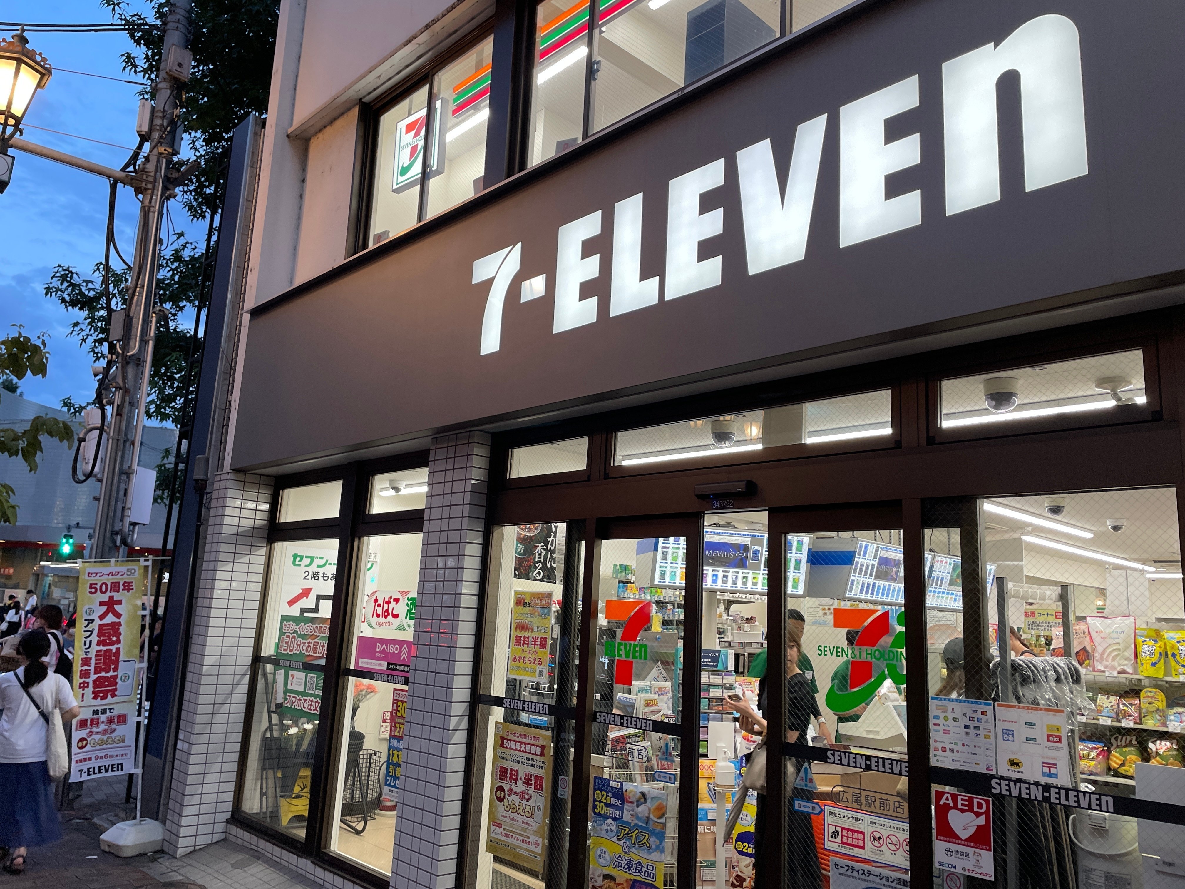 セブン-イレブン50周年50店舗探訪 No.11～20｜山田泰久＠キフクリエイター