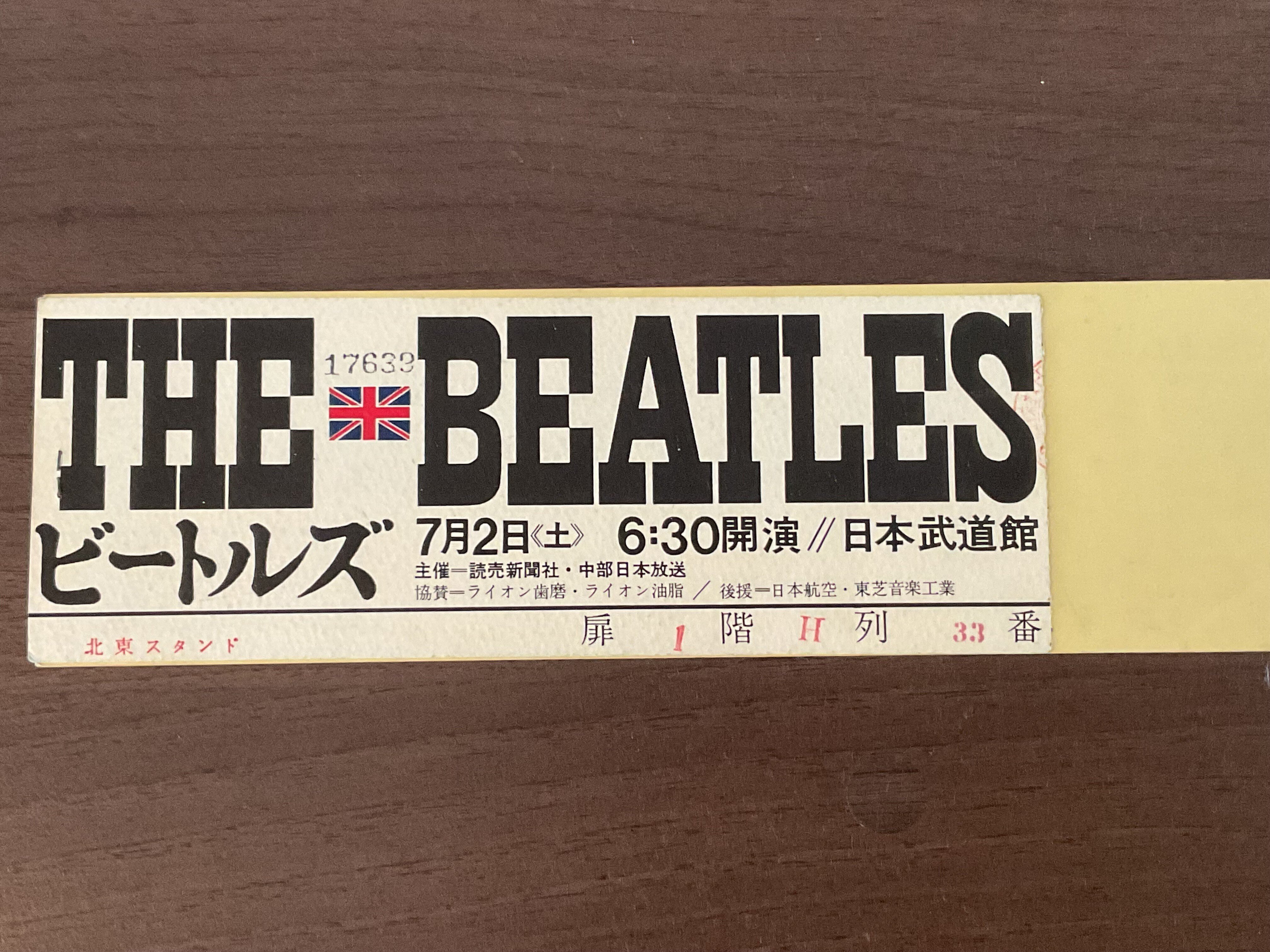 1966年にビートルズ日本公演を武道館で観た｜大江英樹