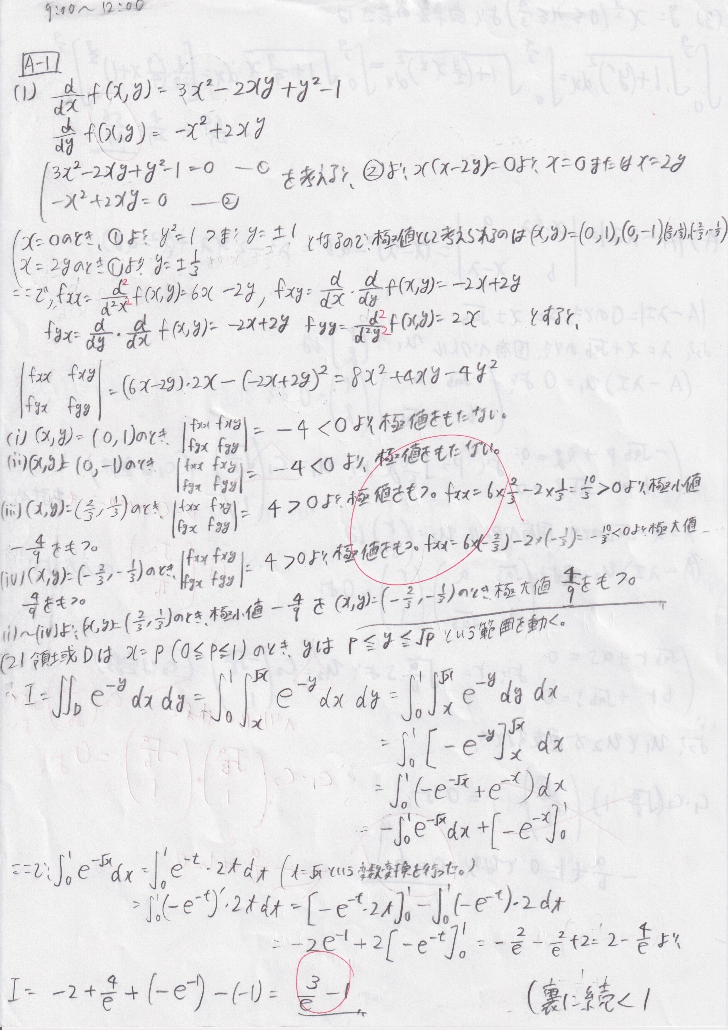 京都大学情報学研究科通信情報システム専攻 2022年院試解答（専門A